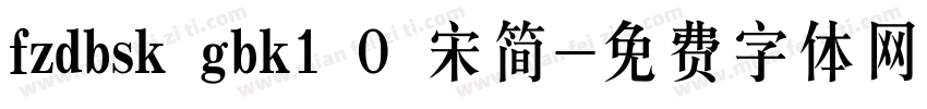 fzdbsk gbk1 0 宋简字体转换